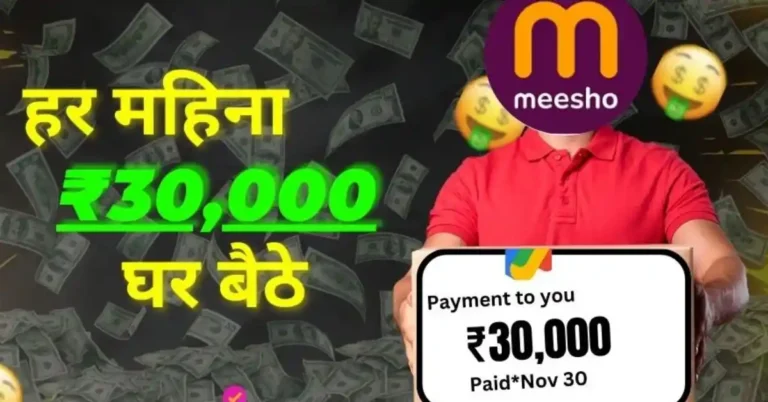 Meesho Reselling क्या है ओर कैसे करे/How to do Reselling from Messo complete Guide In Hindi In 2024