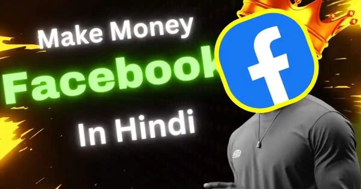 Facebook page bnakar paise kaise kamaye/How to Create a Superb Facebook Page and Earn Money By Monetization in 2024?